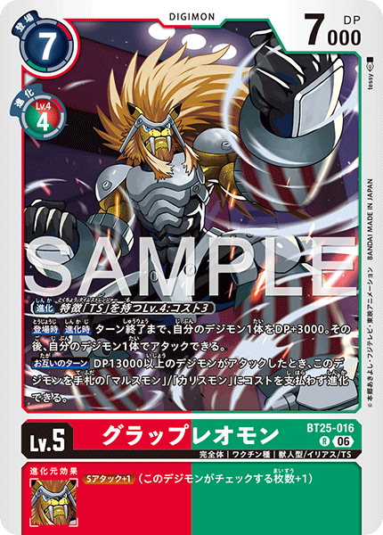 GrapLeomon - BT25-016