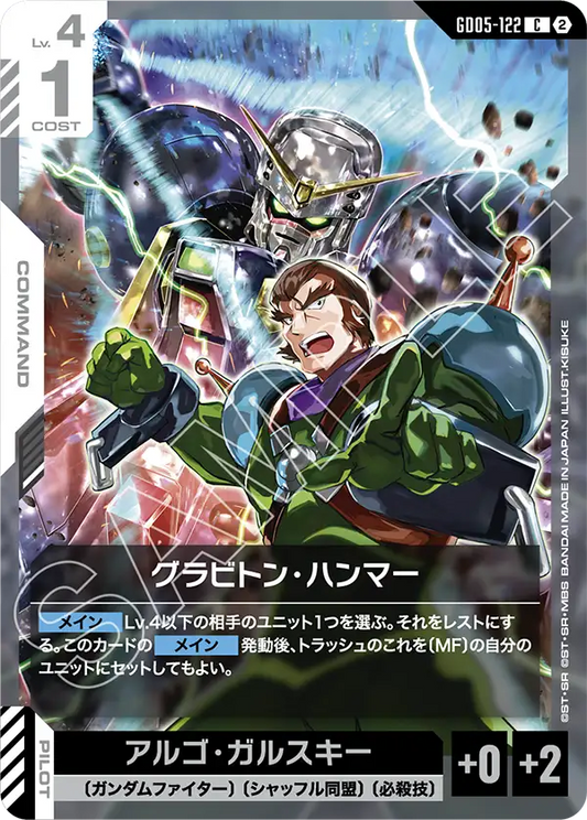 Graviton Hammer - GD05-122 - C