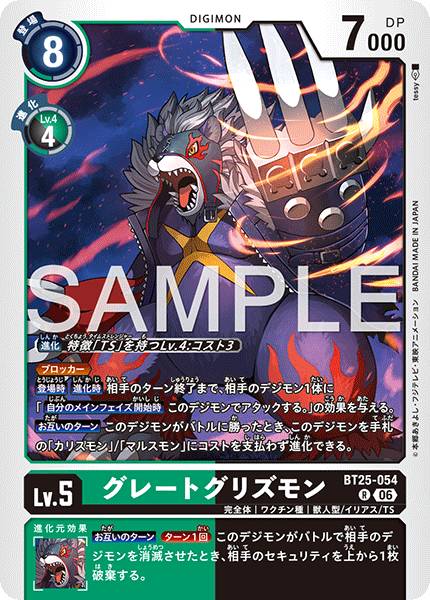 GreatGrizzlymon - BT25-054