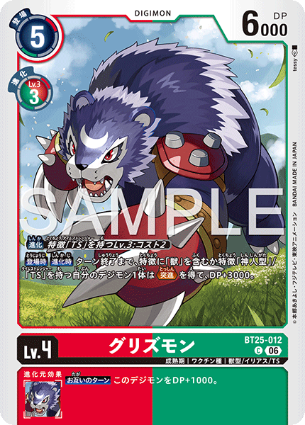 Grizzlymon - BT25-012