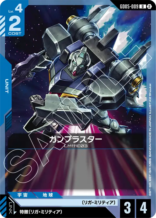 Gun Blaster - GD05-009 - U