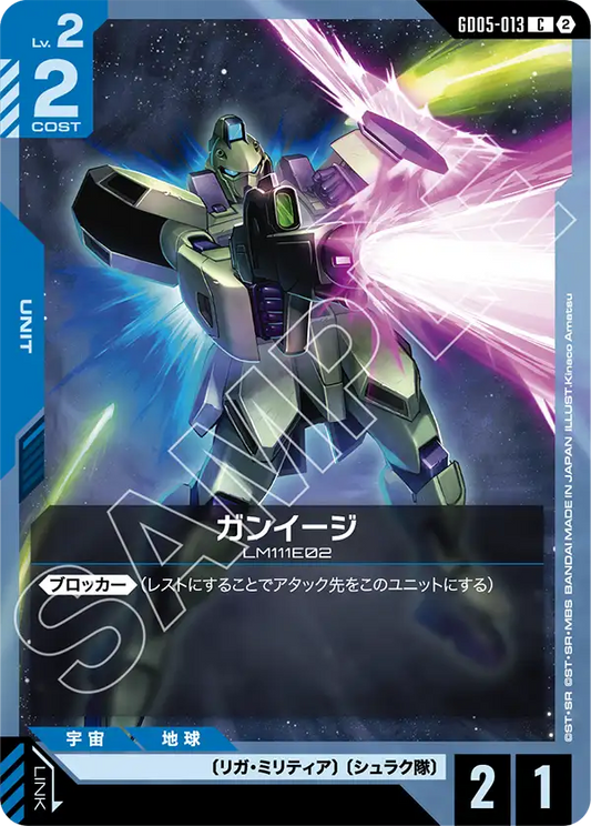 Gun EZ - GD05-013 - C