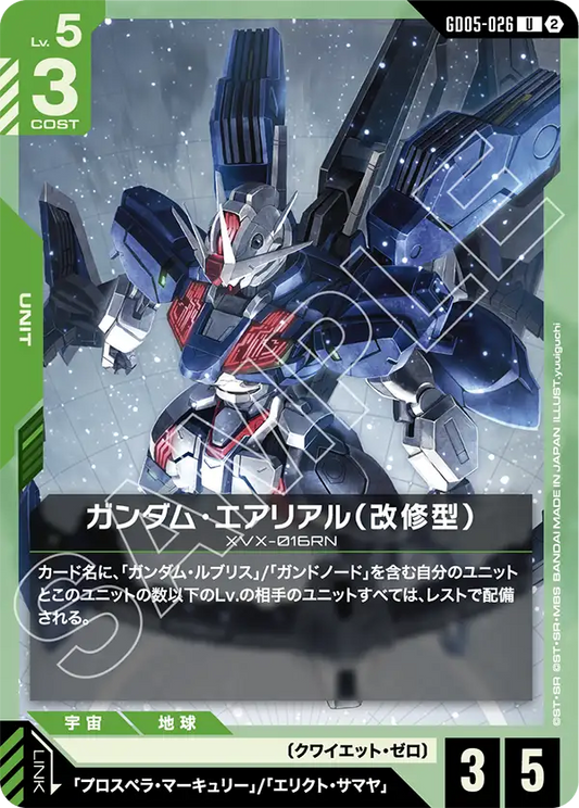 Gundam Aerial Rebuild - GD05-026 - U