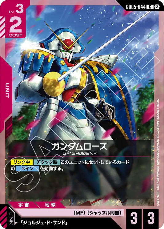 Gundam Rose - GD05-044 - C