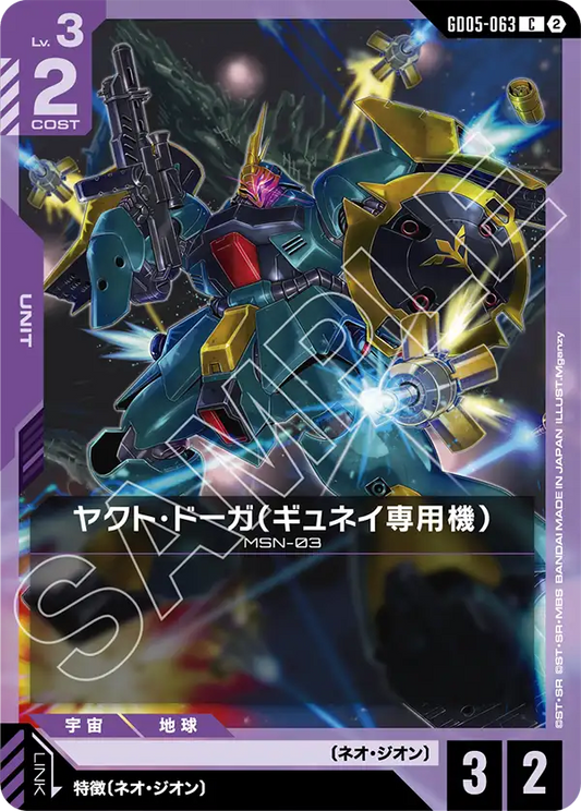 Gyunei's Jagd Doga - GD05-063 - C