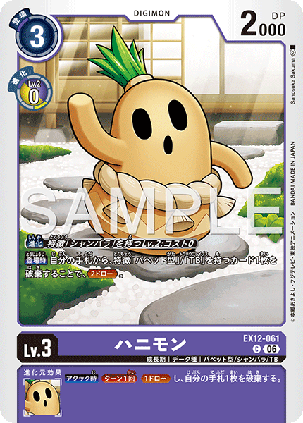 Hanimon - EX12-061