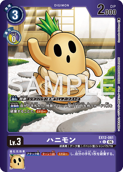 Hanimon - EX12-061 - Alternative Art