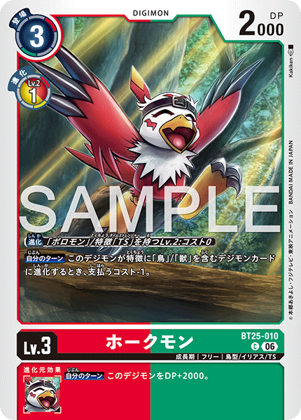 Hawkmon - BT25-010