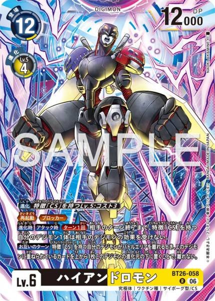 HiAndromon - BT26-058