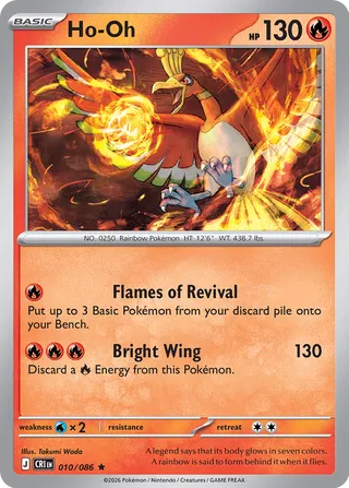 Ho-Oh - 010/086 - Chaos Rising