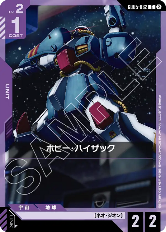 Hobby Hizack - GD05-062 - C