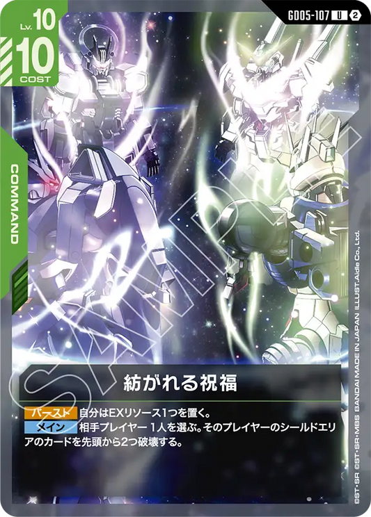 Interwoven Blessings - GD05-107 - U