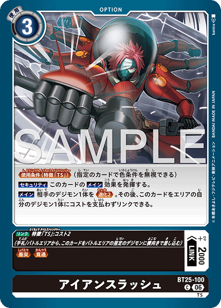 Iron Slash - BT25-100
