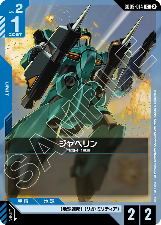 Javelin - GD05-014 - C