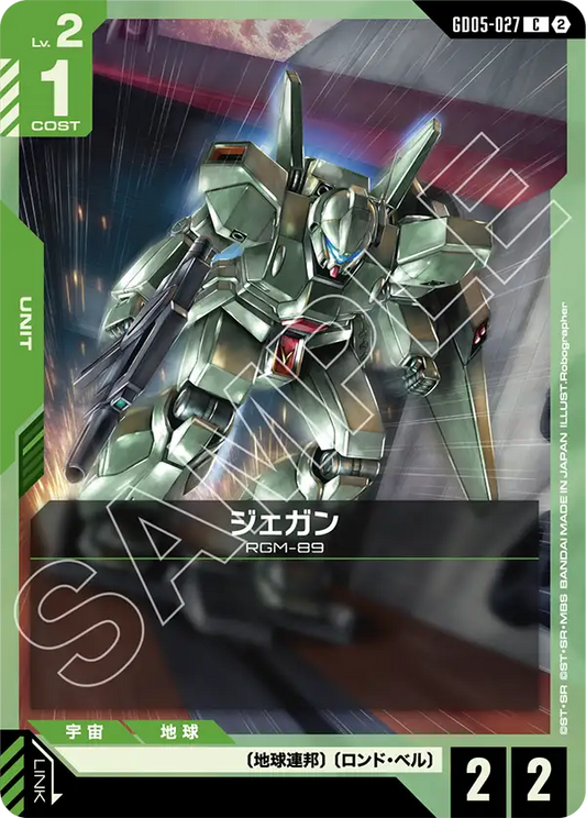 Jegan - GD05-027 - C