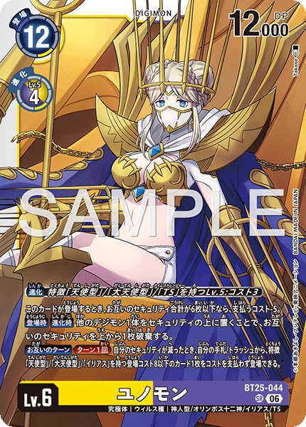 Junomon - BT25-044