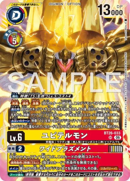 Jupitermon - BT26-033