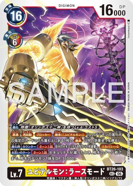 Jupitermon: Wrath Mode- BT26-103