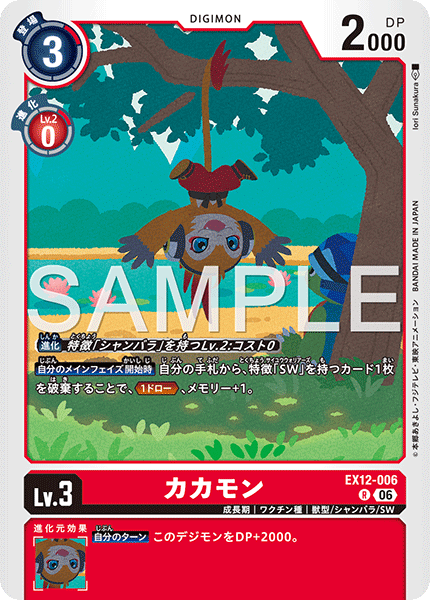 Kakamon - EX12-006