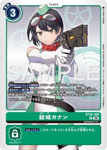 Kanan Yuki - BT26-090