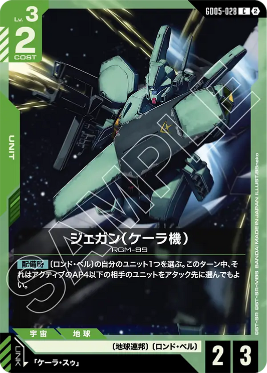 Kayra's Jegan - GD05-028 - C
