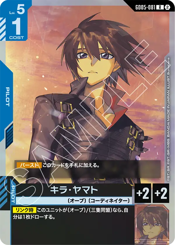 Kira Yamato - GD05-081 - R
