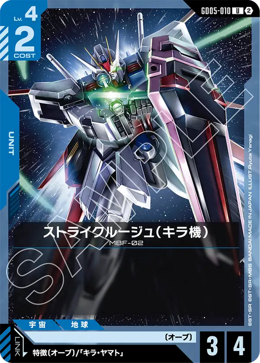 Kira's Strike Rouge - GD05-010 - U