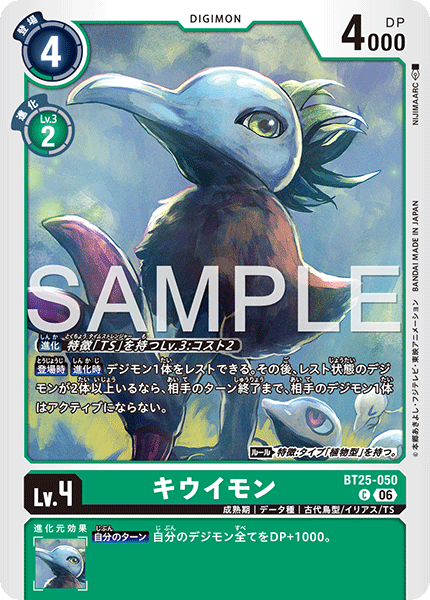Kiwimon - BT25-050