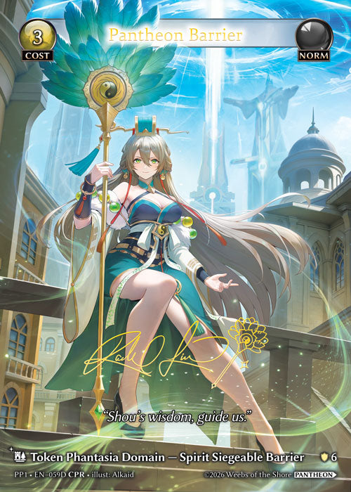 Kongming Pantheon Barrier (CPR) - Pantheon Pack 1