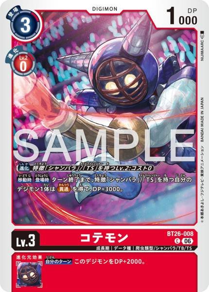 Kotemon - BT26-008