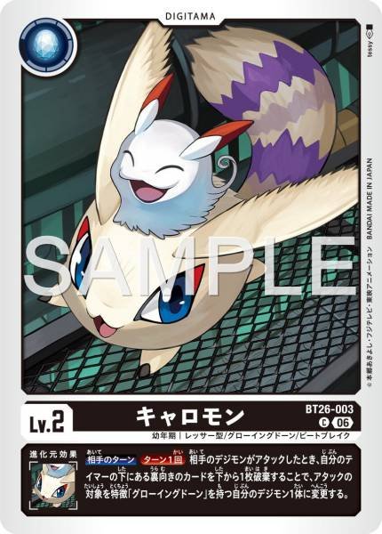 Kyaromon - BT26-003