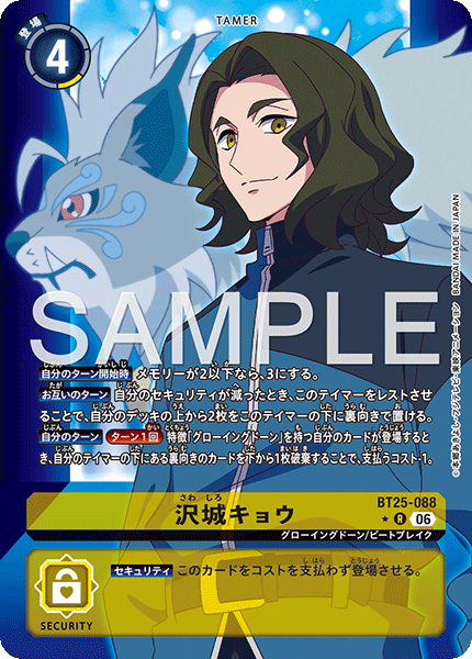 Kyo Sawashiro - BT25-088 - Alternative Art