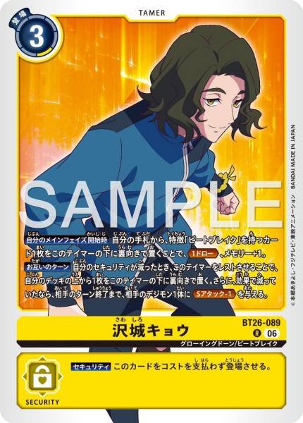 Kyo Sawashiro - BT26-089