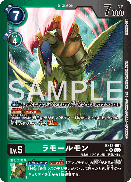 Lamortmon - EX12-051 - Alternative Art