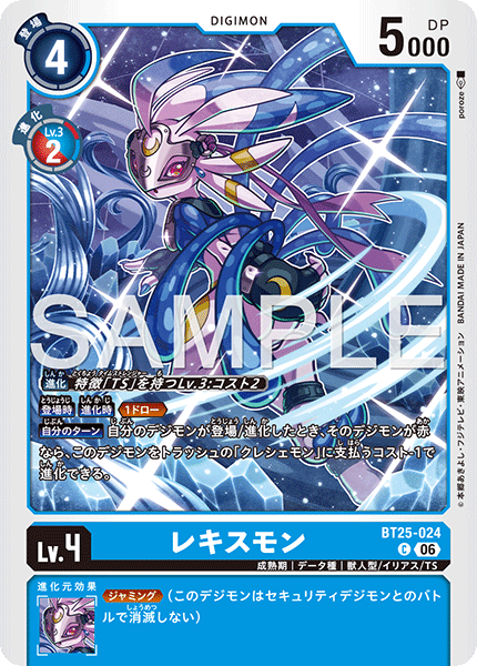 Lekismon - BT25-024