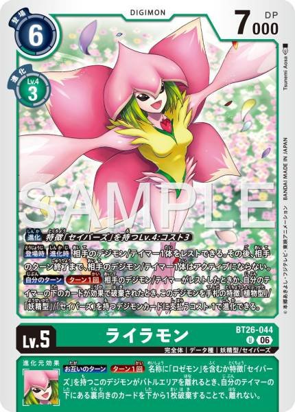 Lilamon - BT26-044