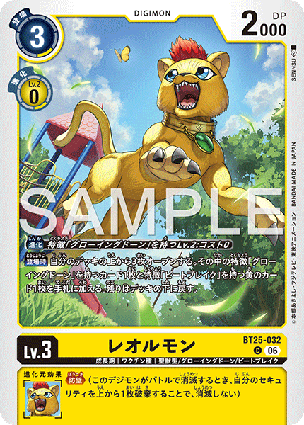 Liollmon - BT25-032