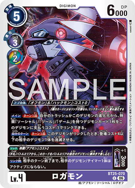 Logamon - BT25-070