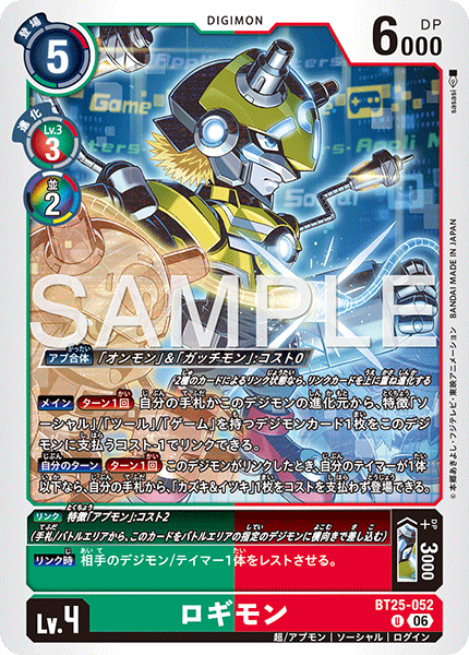 Logimon - BT25-052