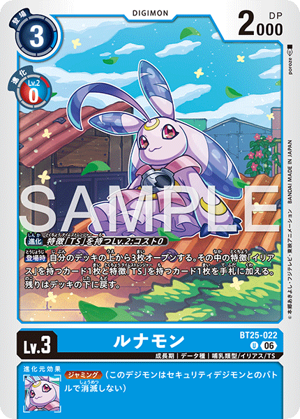 Lunamon - BT25-022