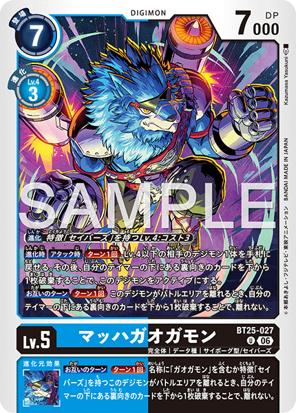 MachGaogamon - BT25-027
