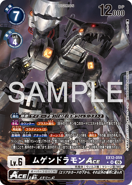 Machinedramon ACE - EX12-059 - Alternative Art