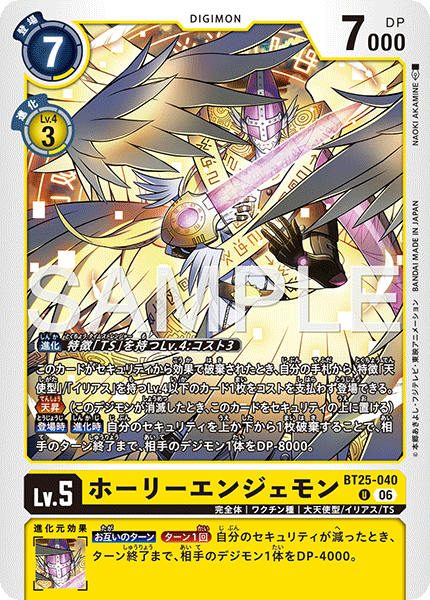 MagnaAngemon - BT25-040
