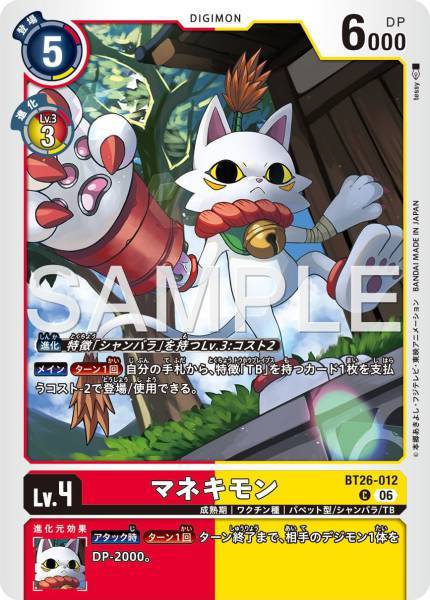 Manekimon - BT26-012