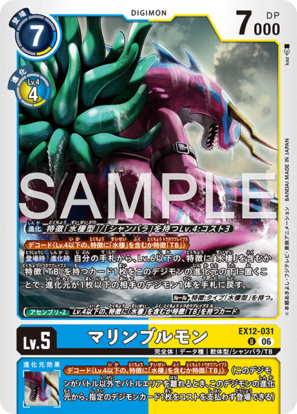 MarineBullmon - EX12-031