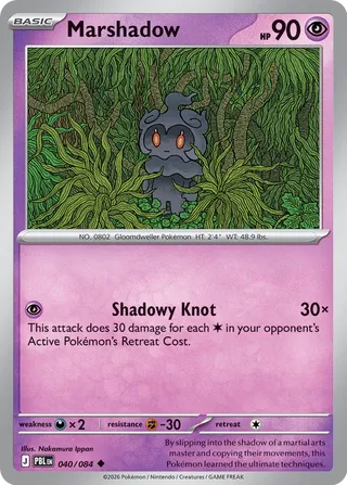 Marshadow - 040/084 - Pitch Black