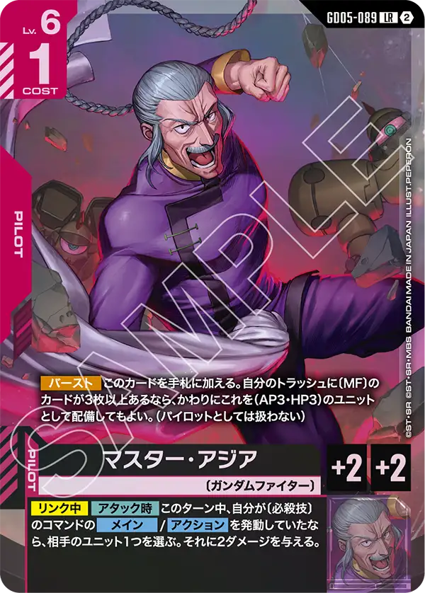 Master Asia - GD05-089 - LR