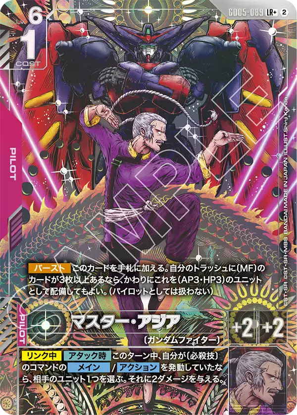 Master Asia - GD05-089 - LR+