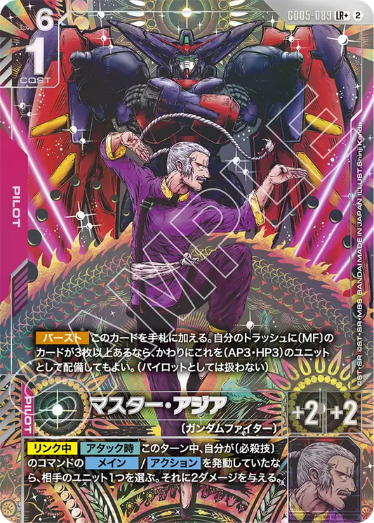 Master Asia - GD05-089 - LR+
