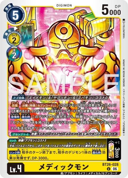Medicmon - BT26-028